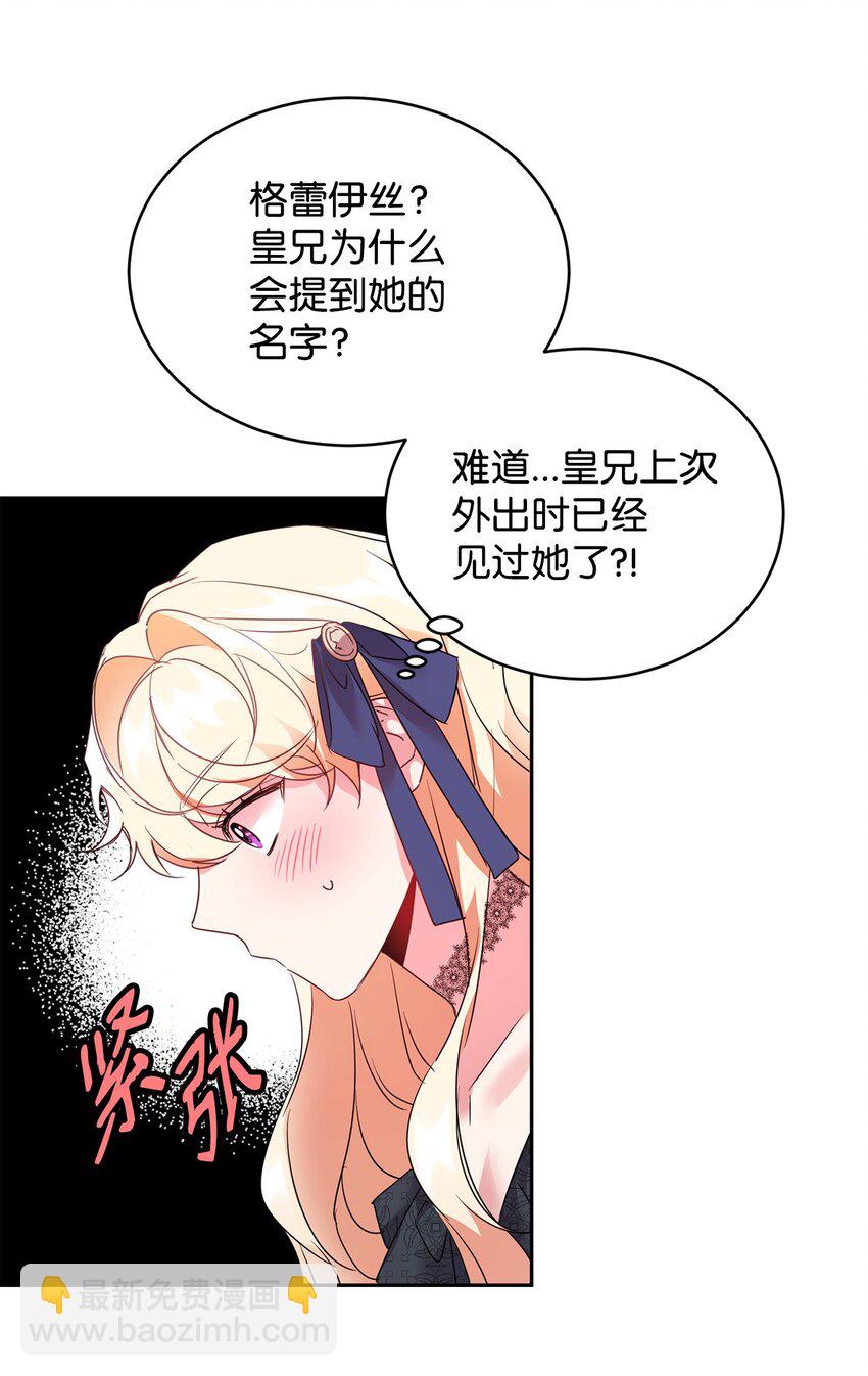 29 妹妹的心思11