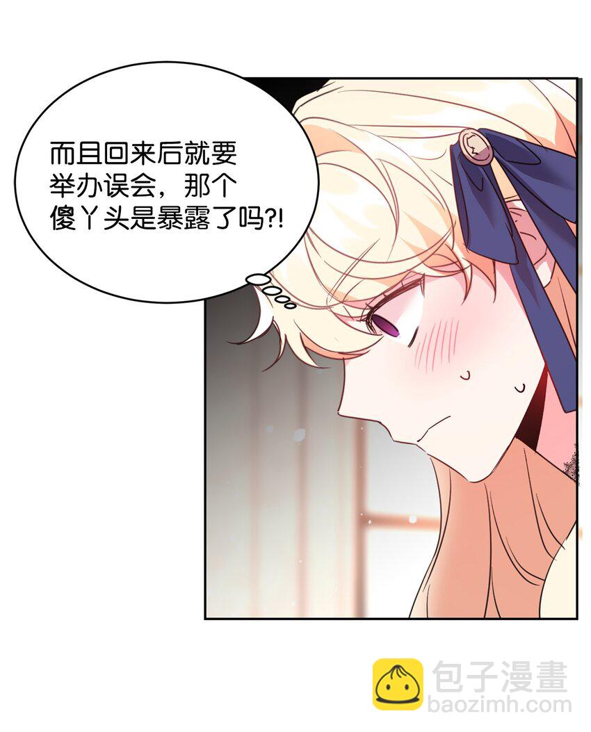 29 妹妹的心思12