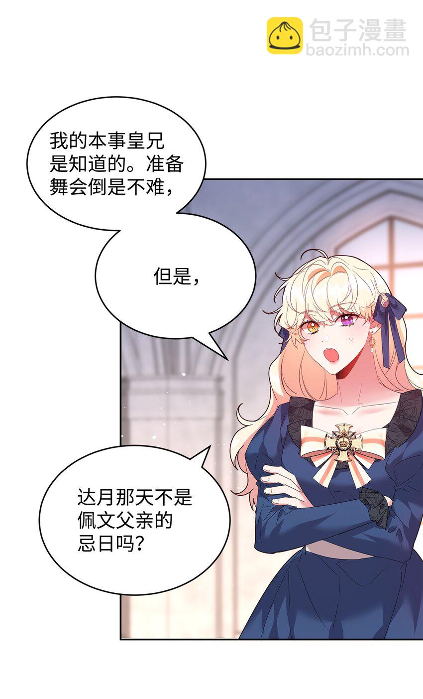 29 妹妹的心思14