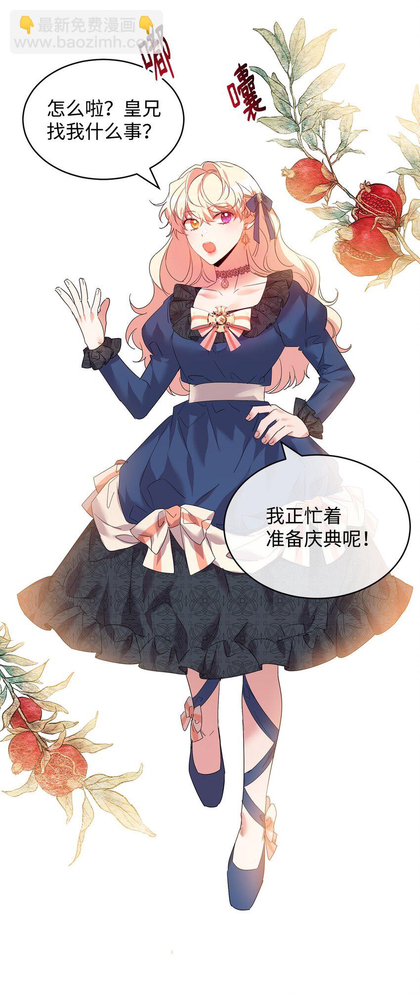 29 妹妹的心思2