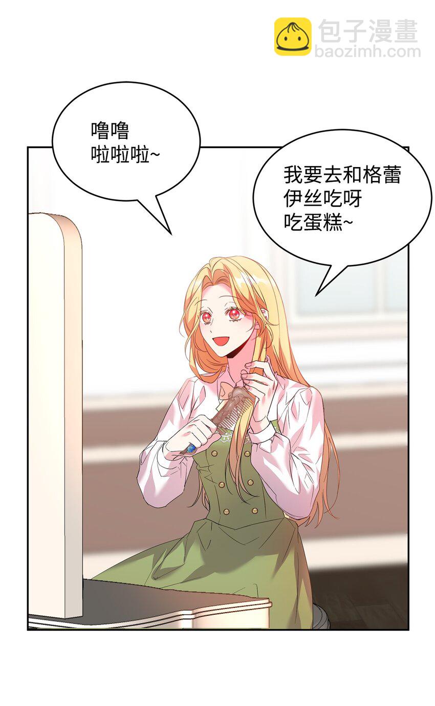 29 妹妹的心思23