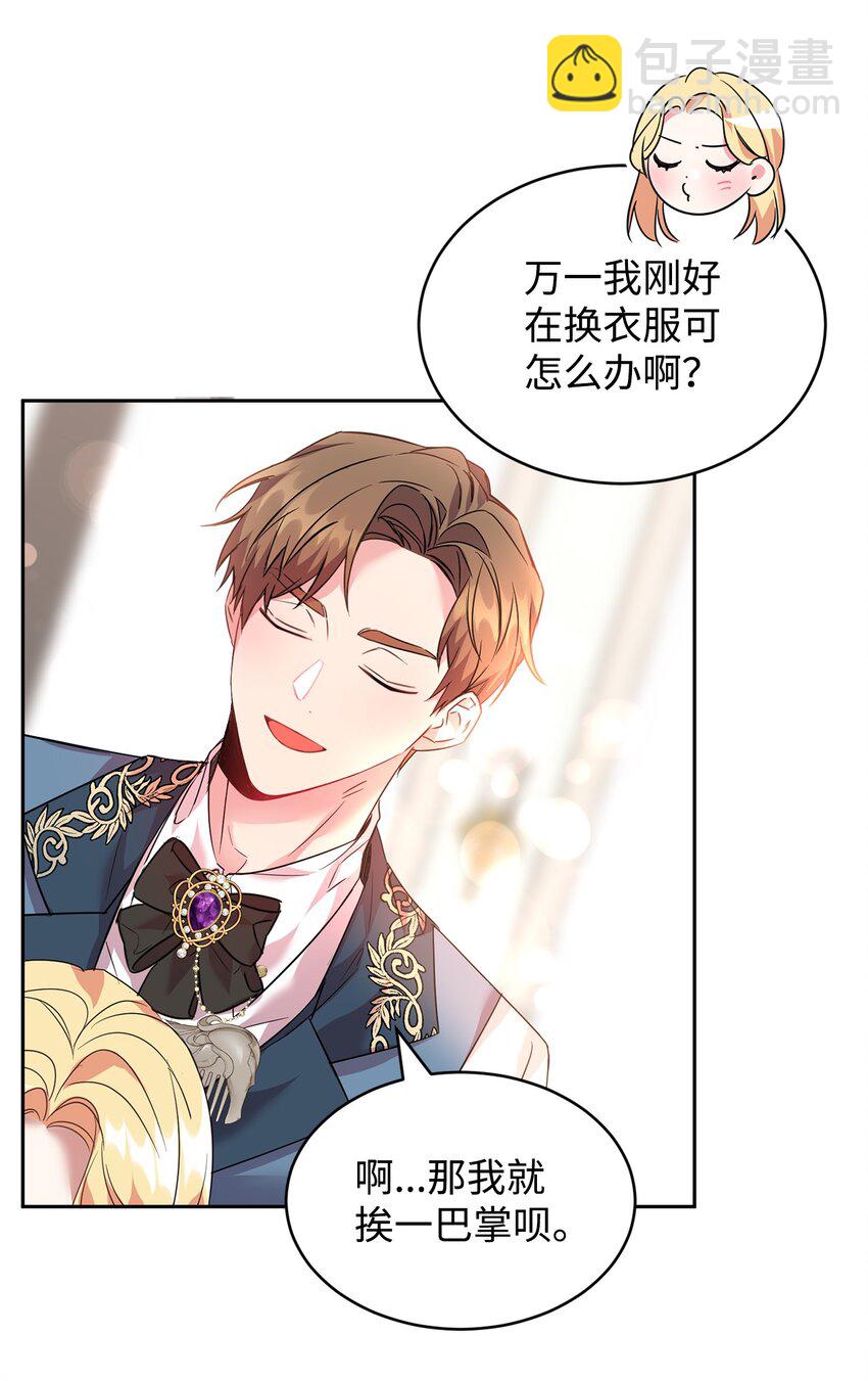 29 妹妹的心思27