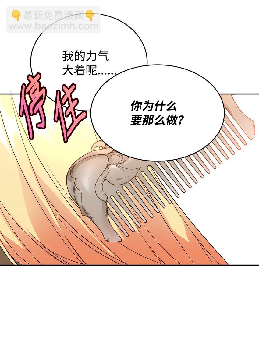 29 妹妹的心思32