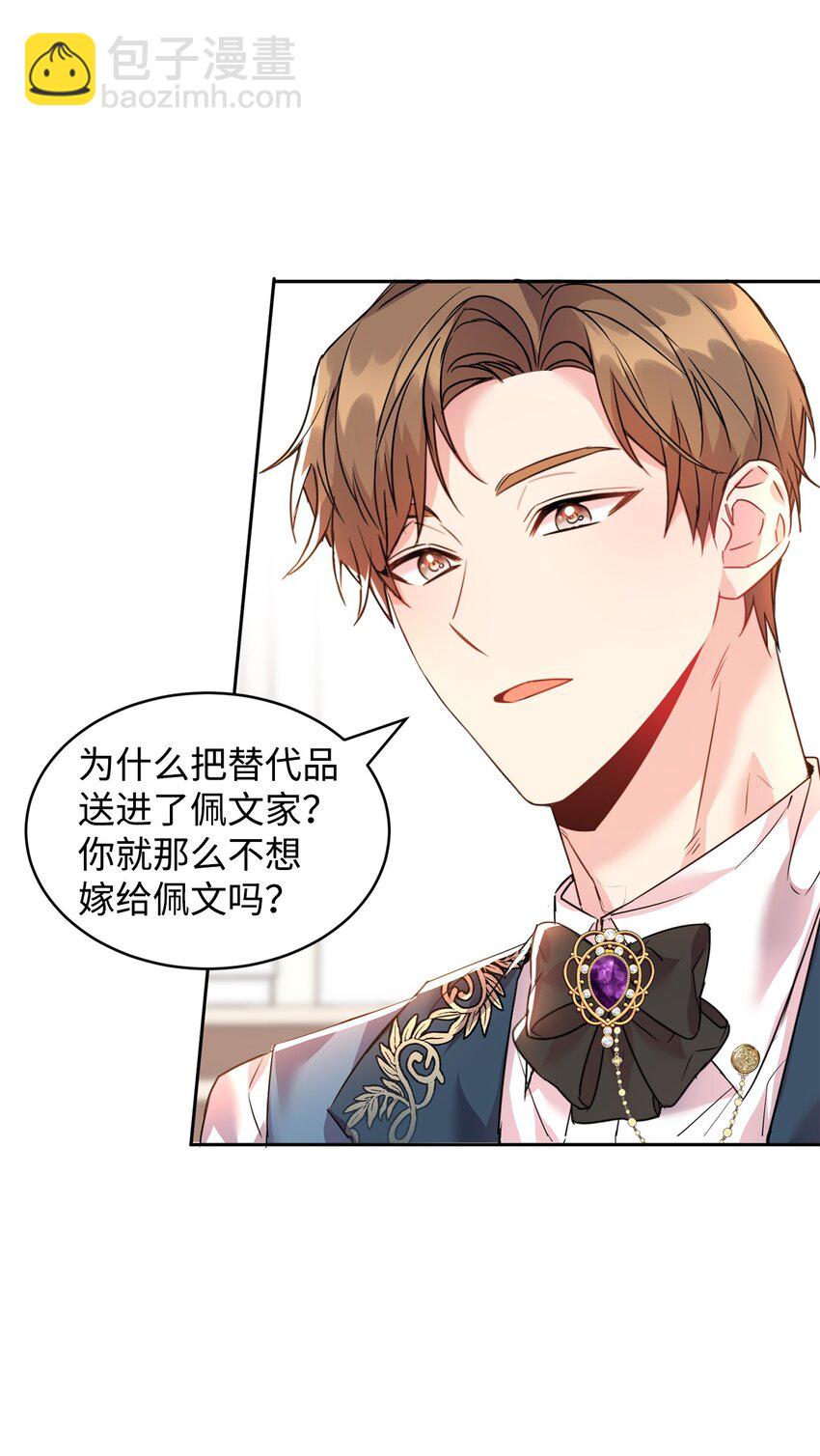 29 妹妹的心思34