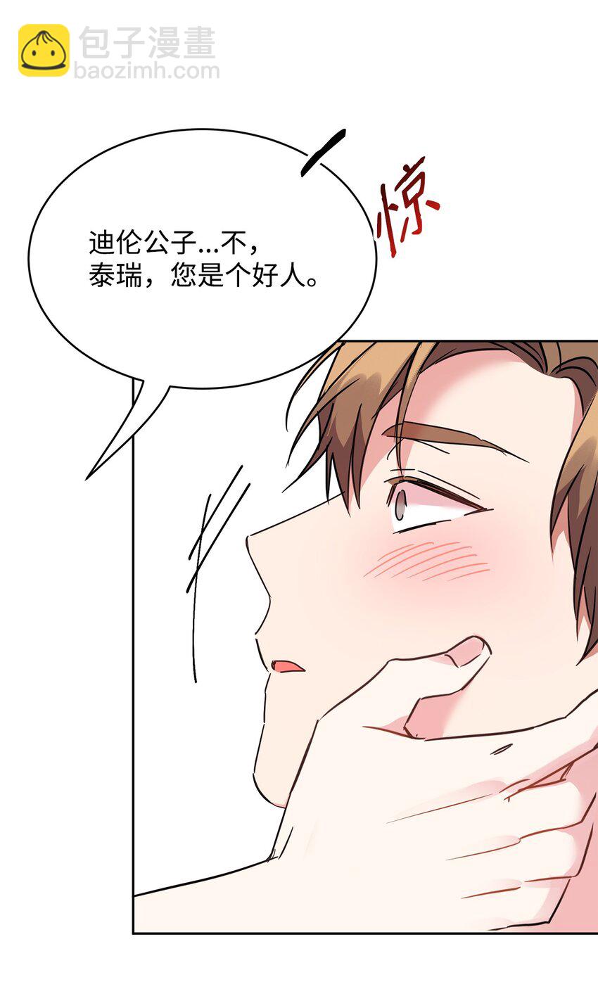 29 妹妹的心思40