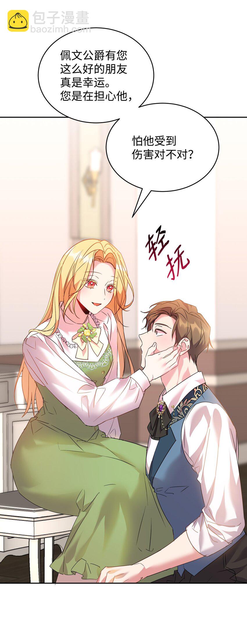 29 妹妹的心思41