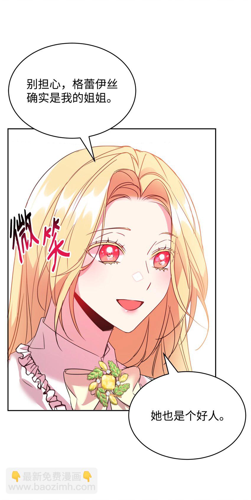 29 妹妹的心思42
