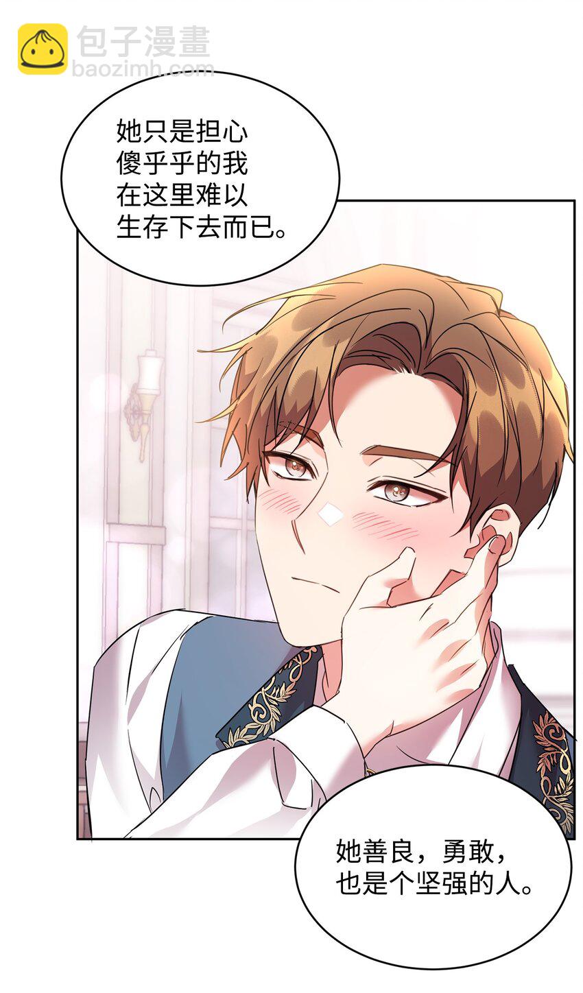 29 妹妹的心思43