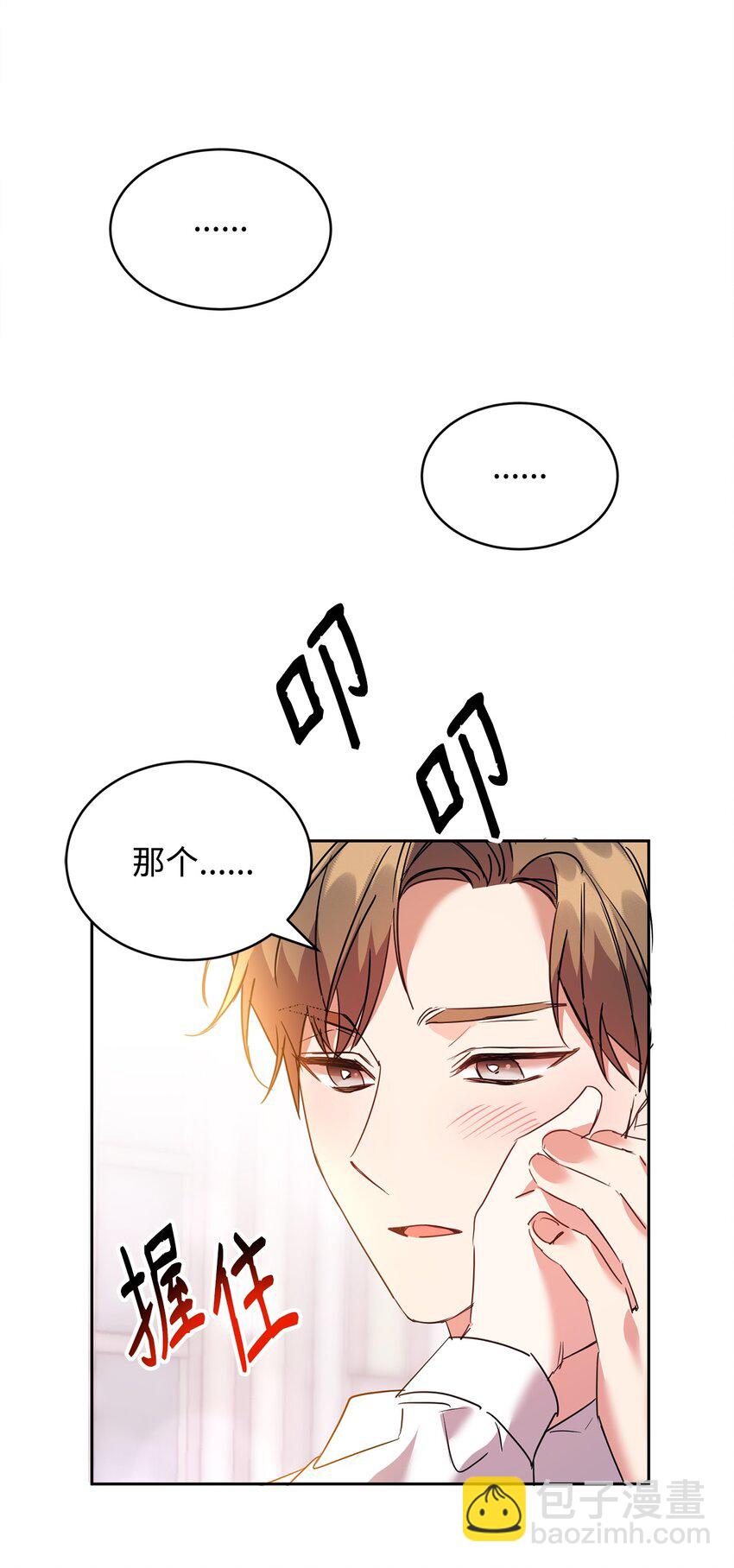 29 妹妹的心思45