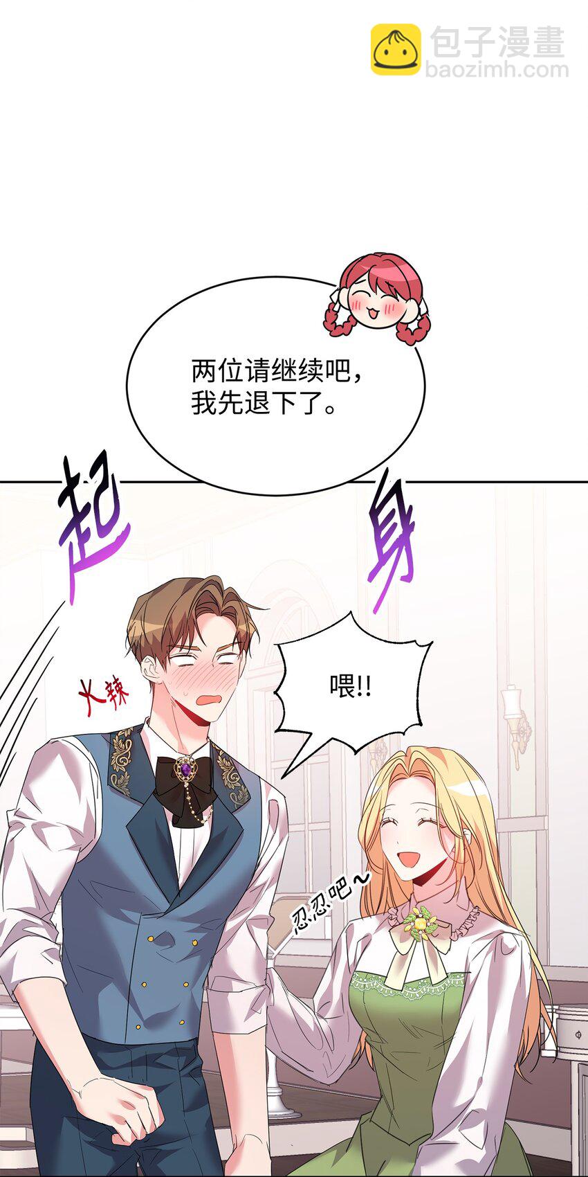 29 妹妹的心思52