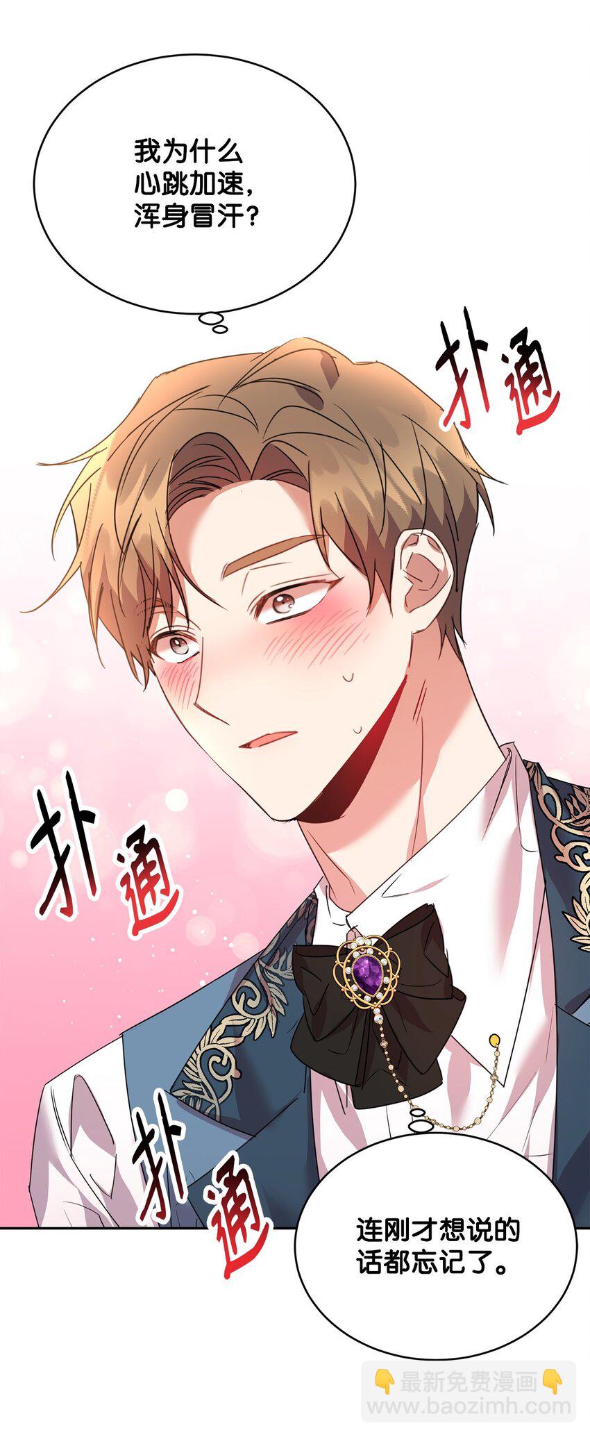 29 妹妹的心思55