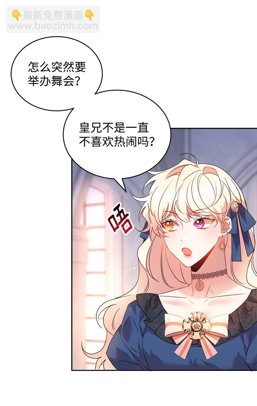 29 妹妹的心思6
