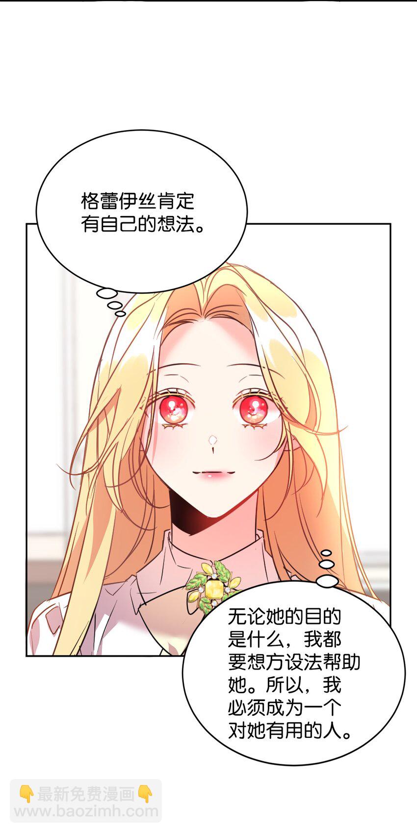 29 妹妹的心思62