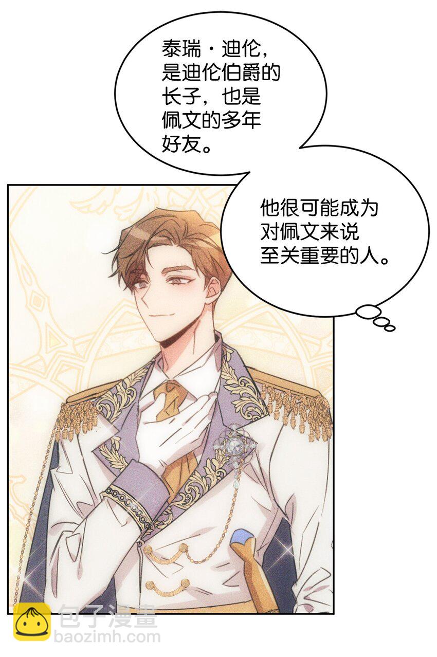 29 妹妹的心思63