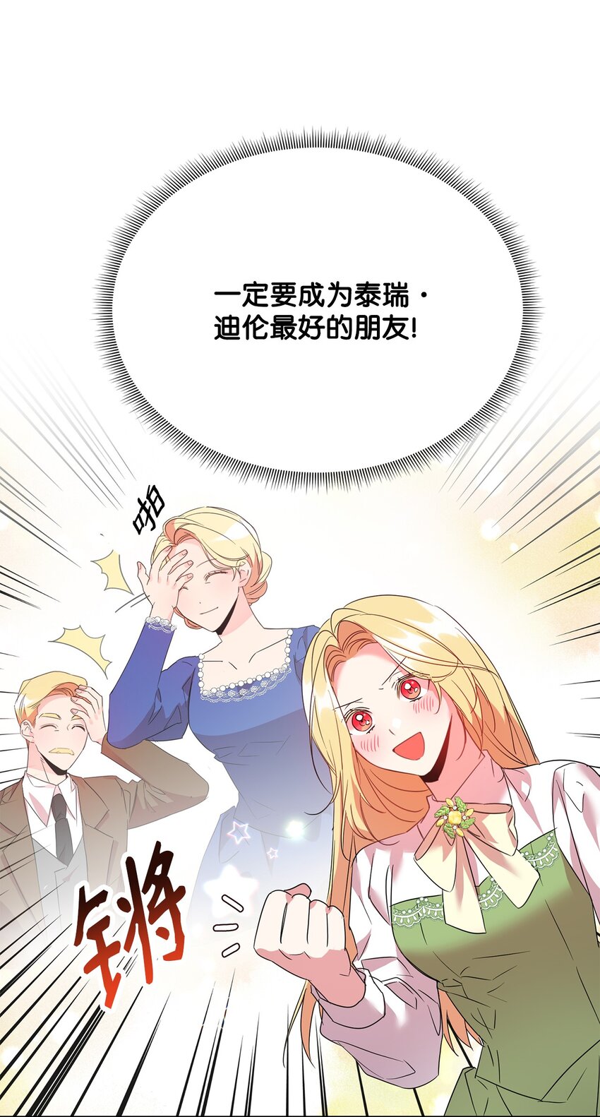 29 妹妹的心思65
