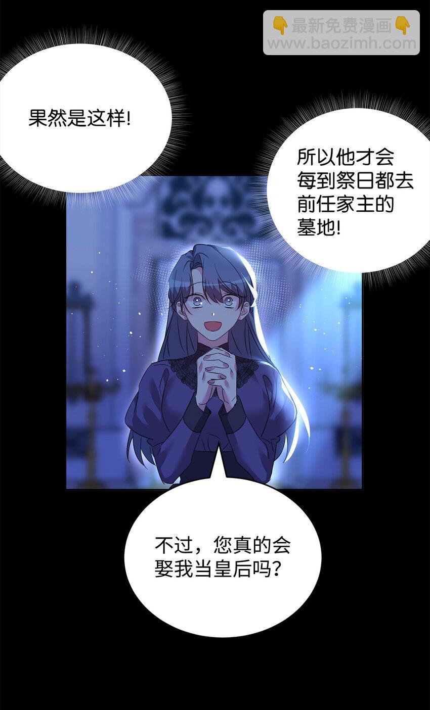 35 皇帝的舞会23