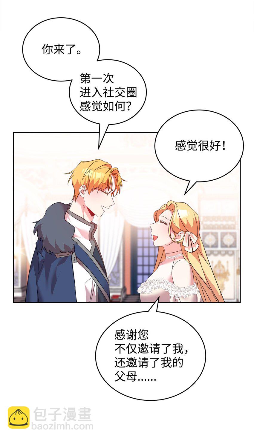 35 皇帝的舞会29