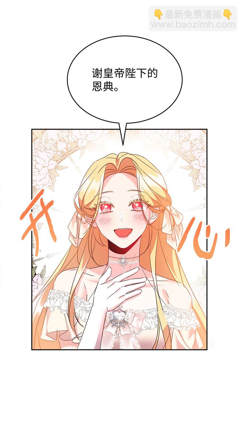 35 皇帝的舞会30