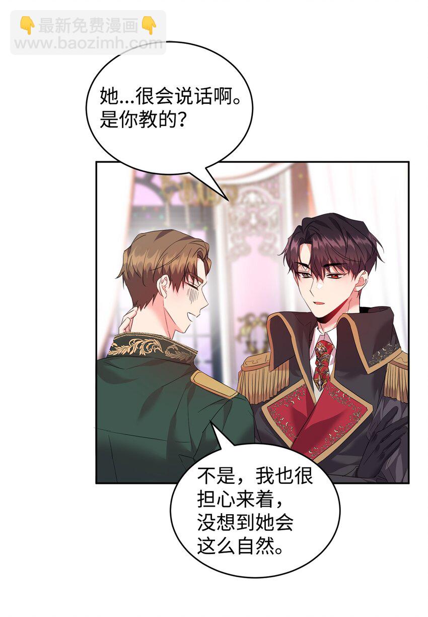 35 皇帝的舞会32