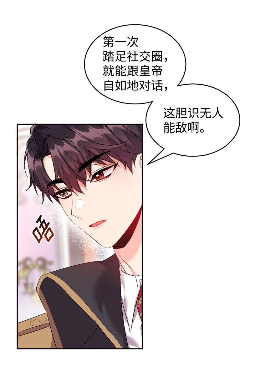 35 皇帝的舞会33