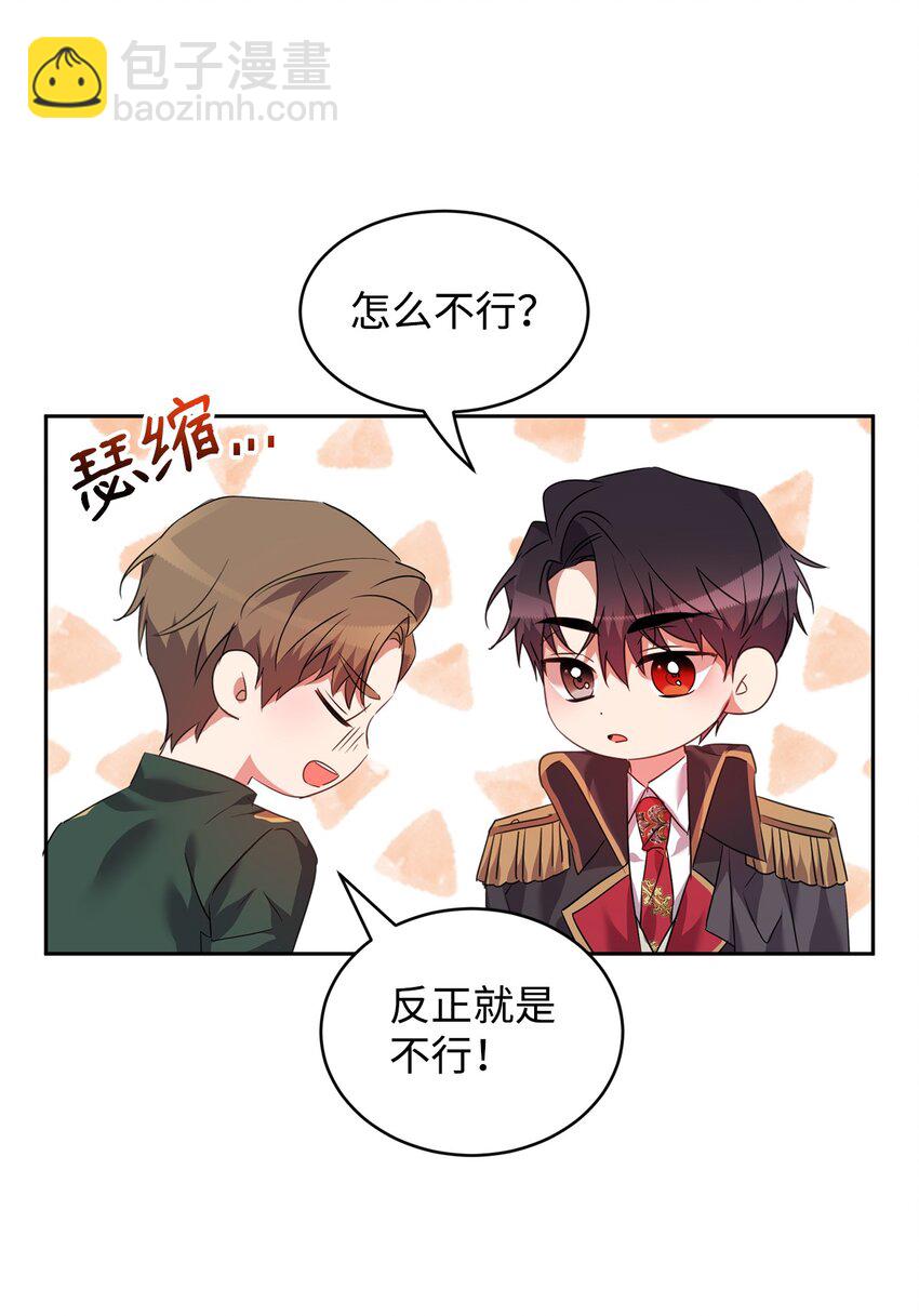 35 皇帝的舞会35