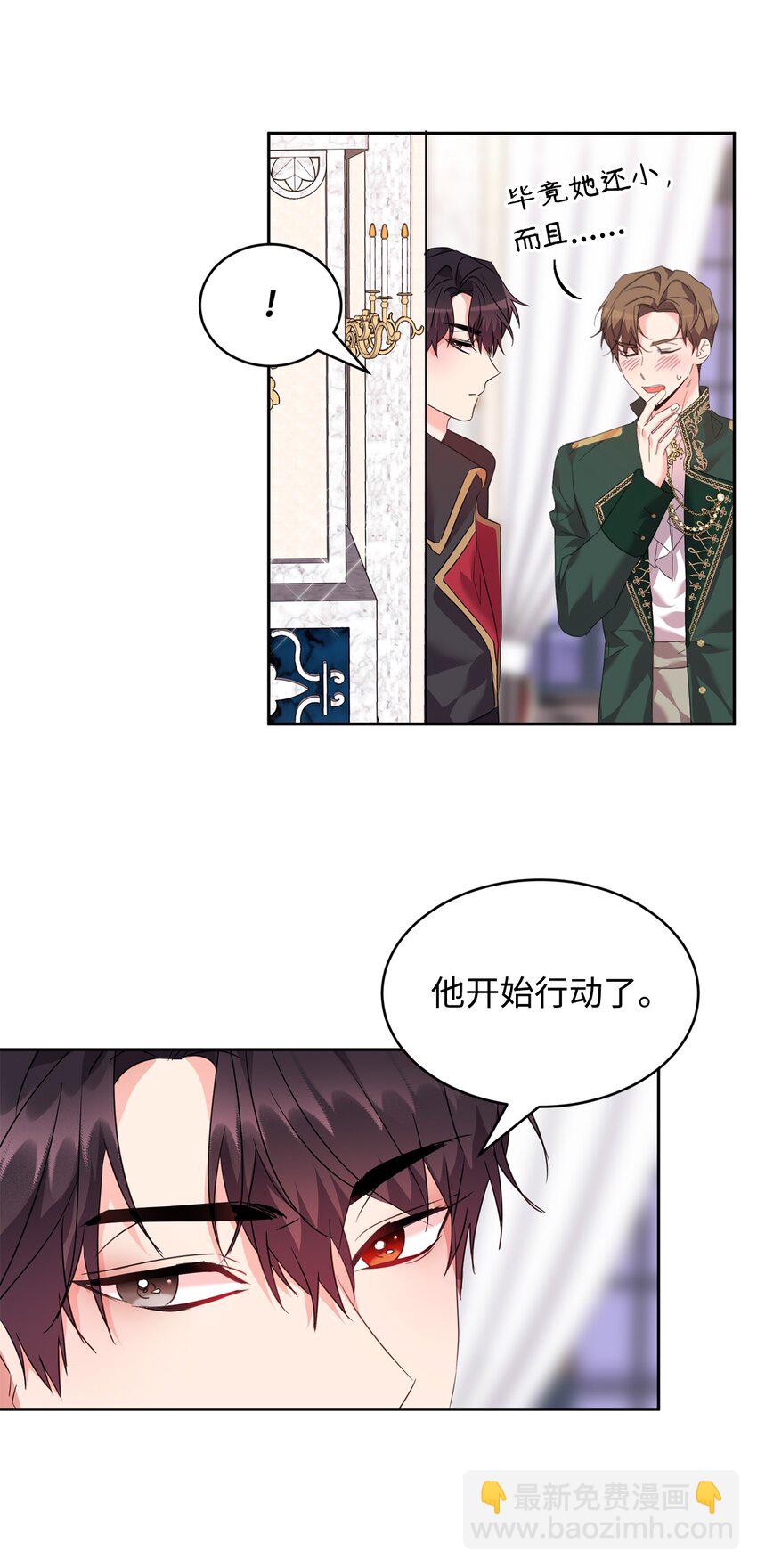 35 皇帝的舞会36