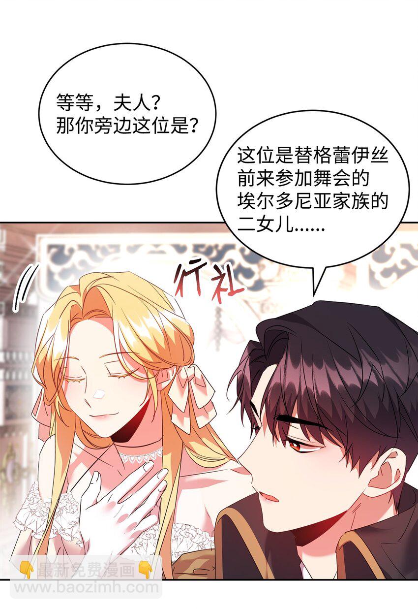 35 皇帝的舞会49