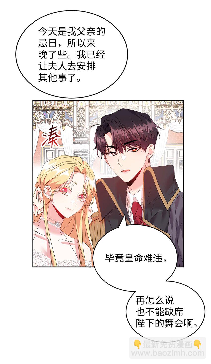 35 皇帝的舞会52