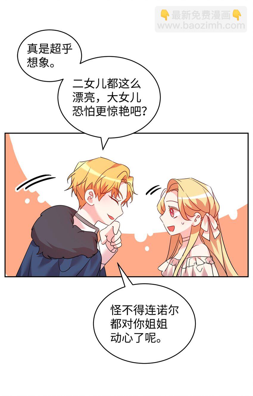 35 皇帝的舞会59