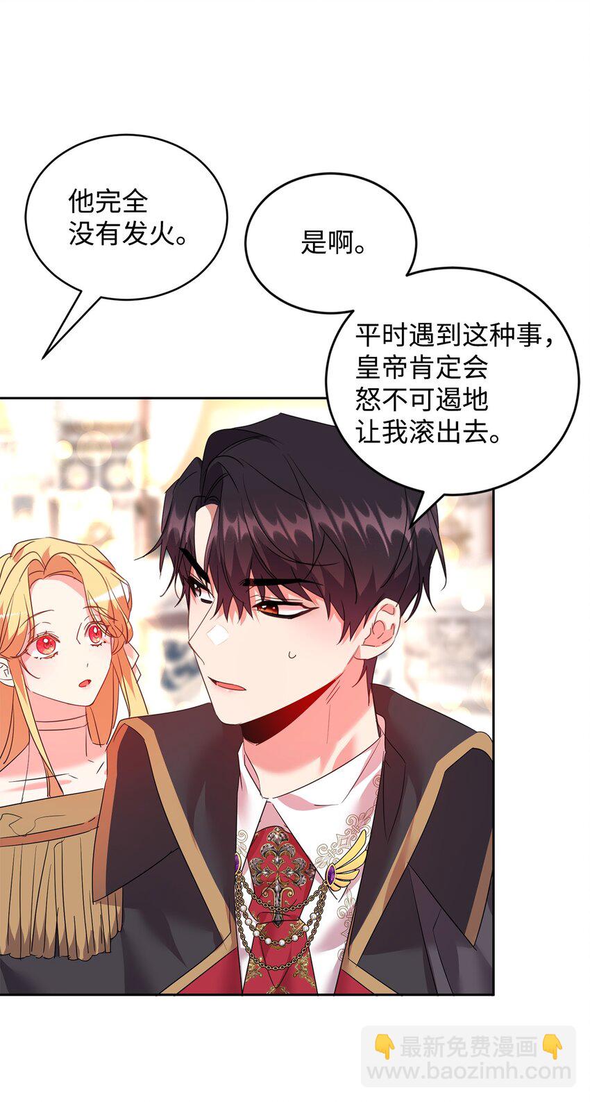 35 皇帝的舞会63