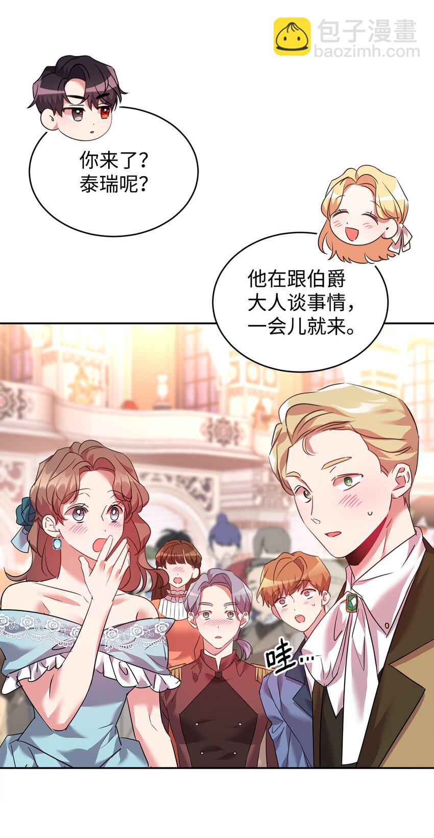 35 皇帝的舞会7