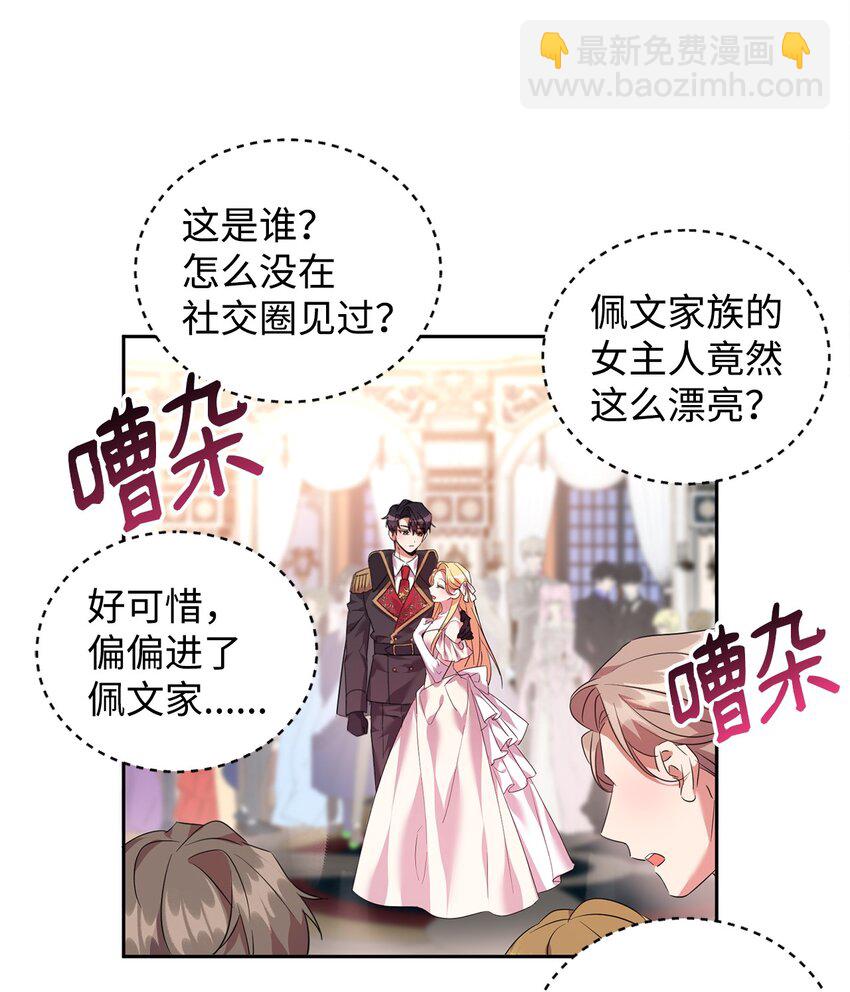 35 皇帝的舞会8