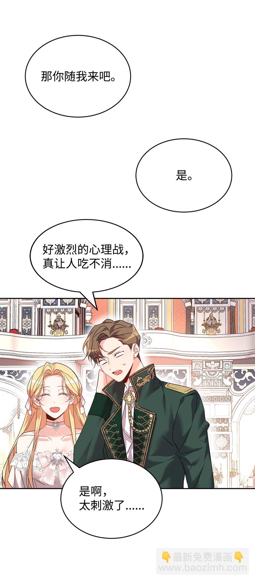 36 斗智斗勇50