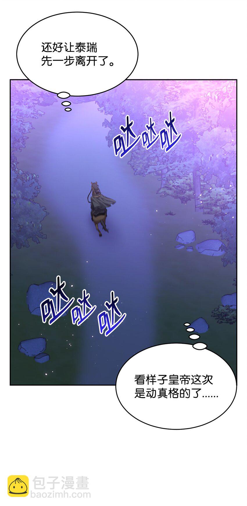 39 皇帝的诡计13