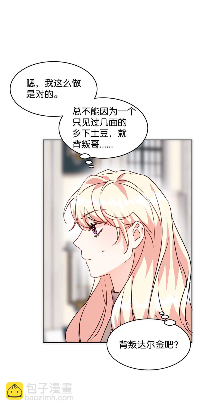 39 皇帝的诡计40