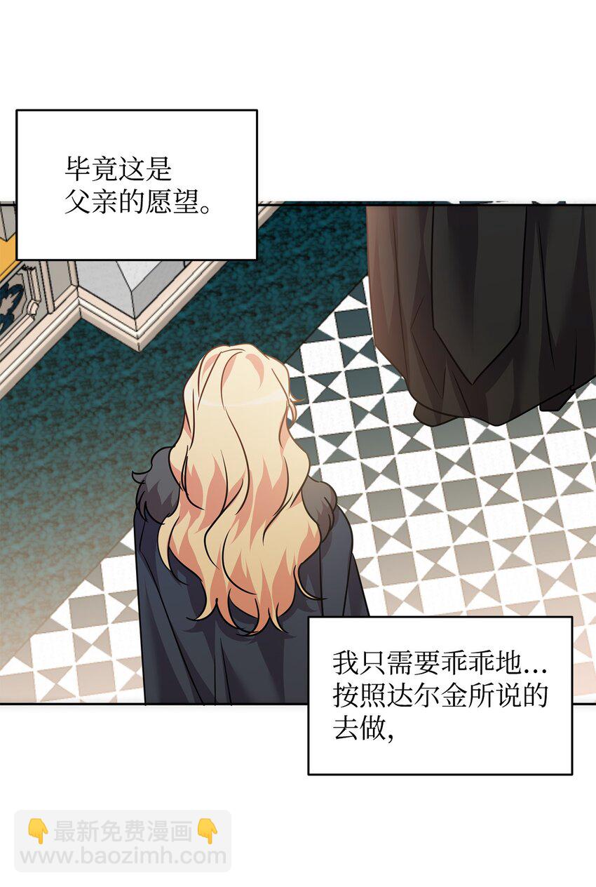 39 皇帝的诡计41