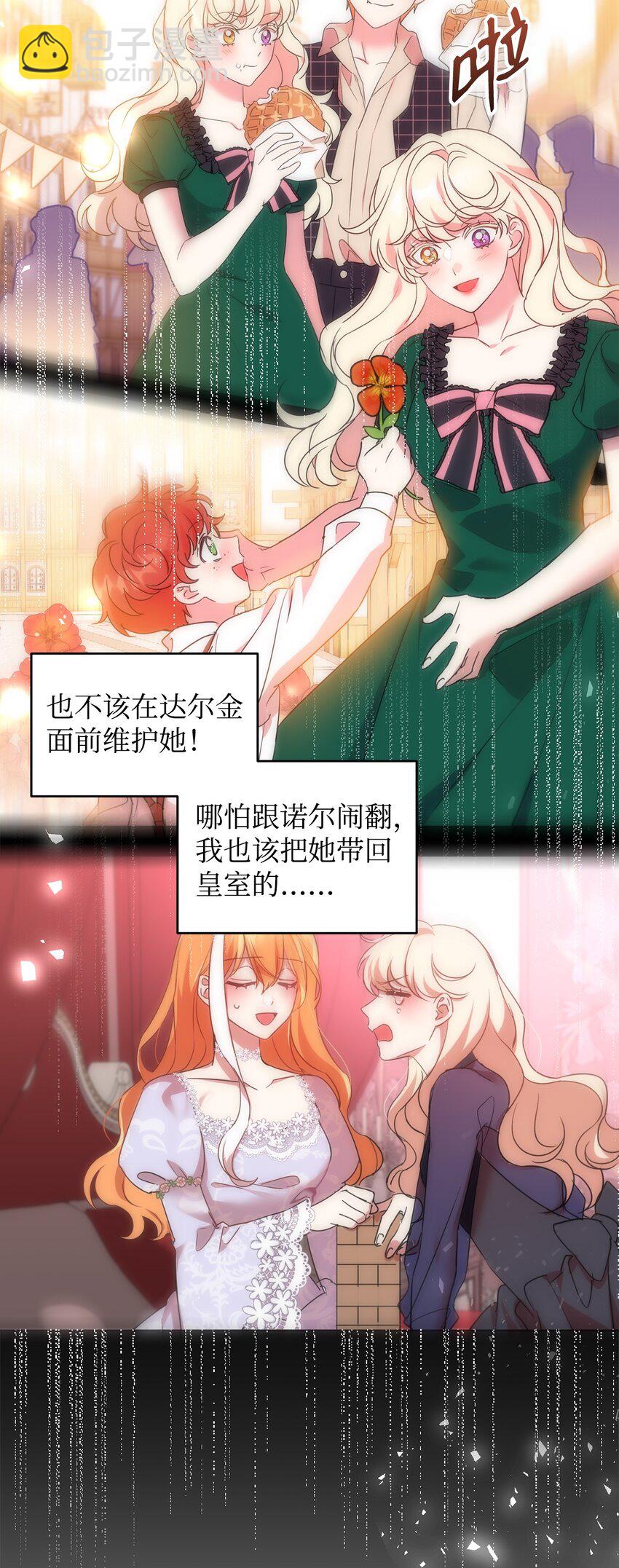 39 皇帝的诡计44