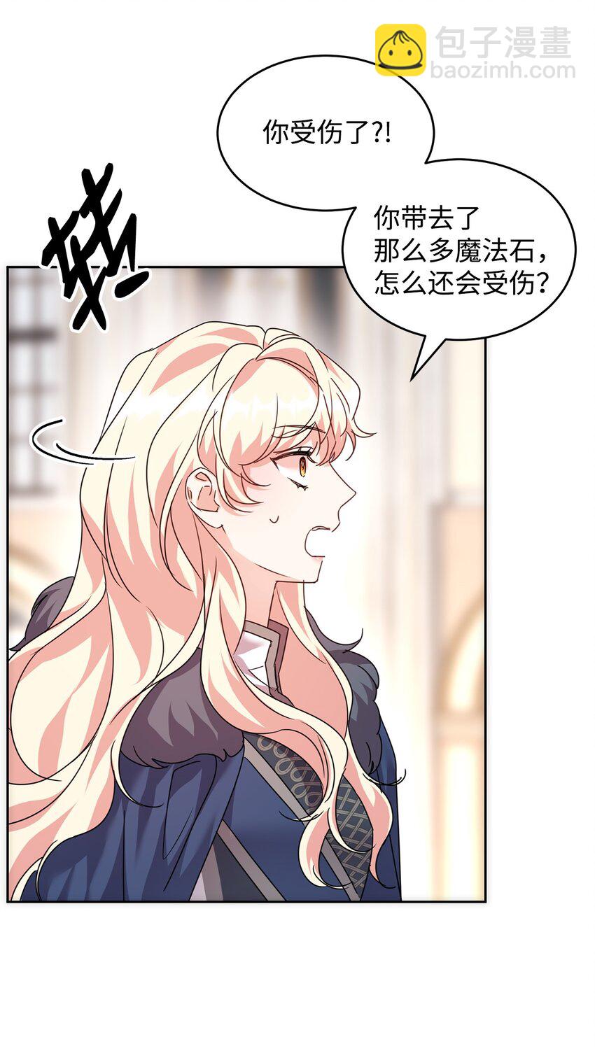 39 皇帝的诡计49
