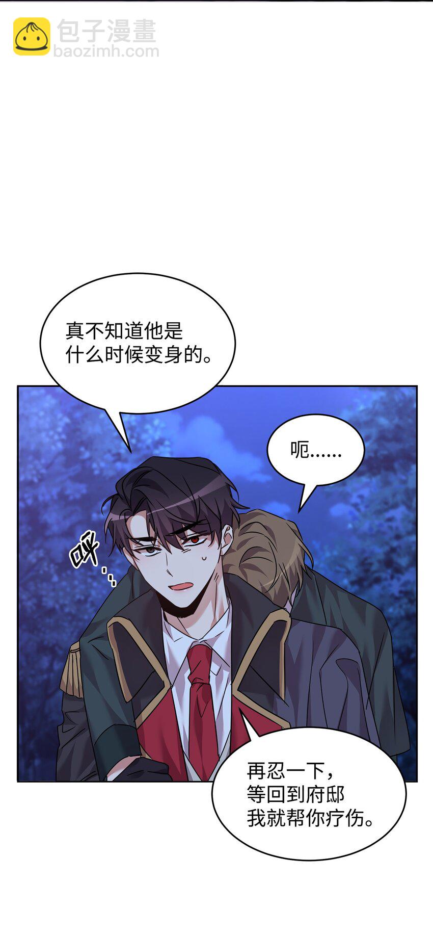 39 皇帝的诡计61