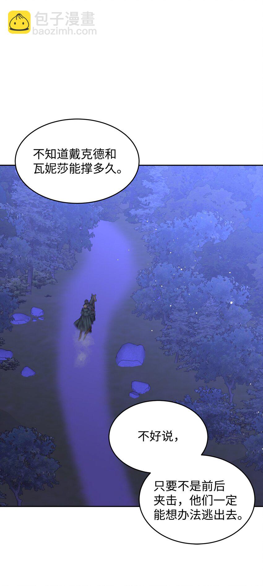 39 皇帝的诡计68