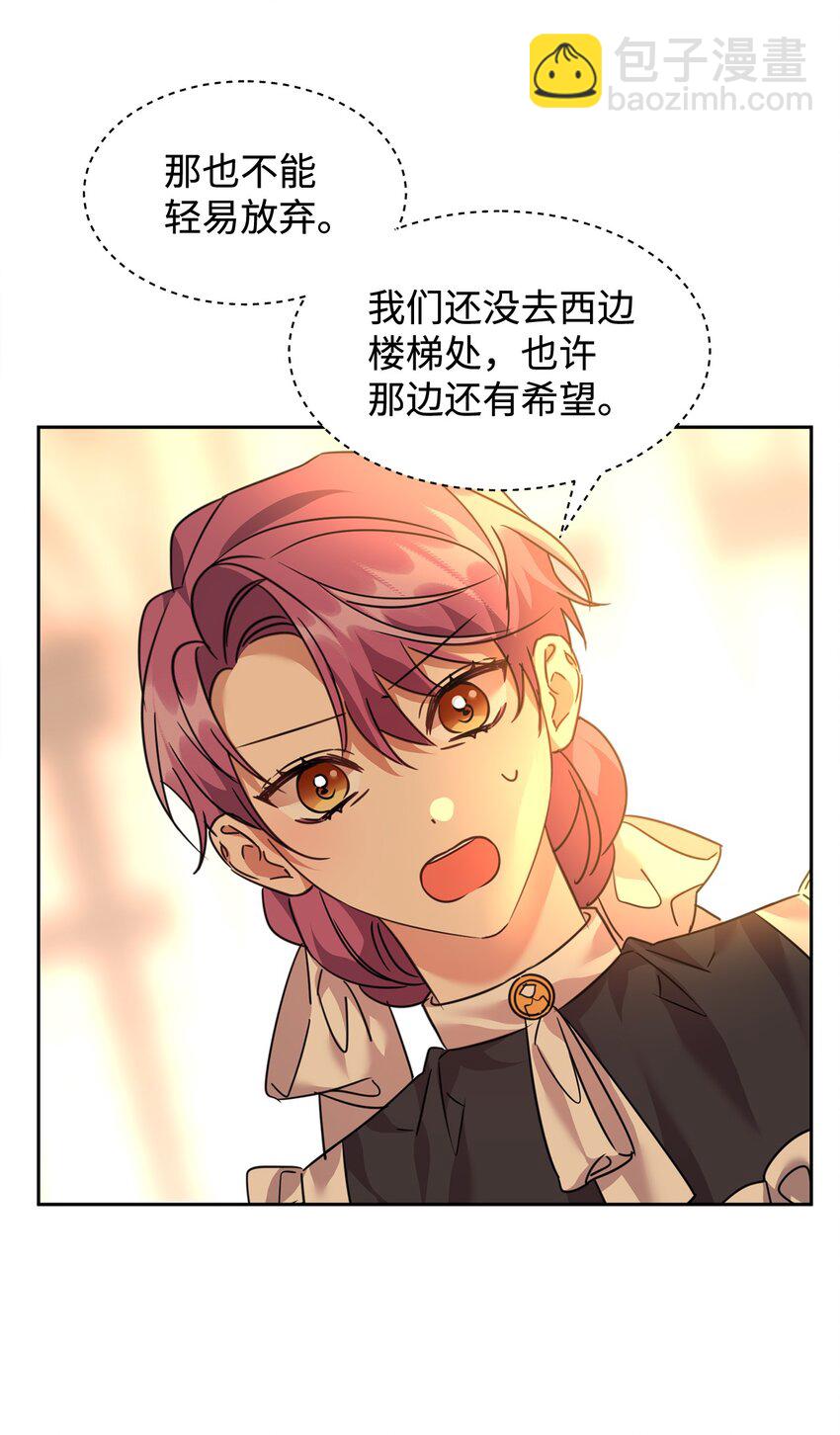 40 拼死相救42