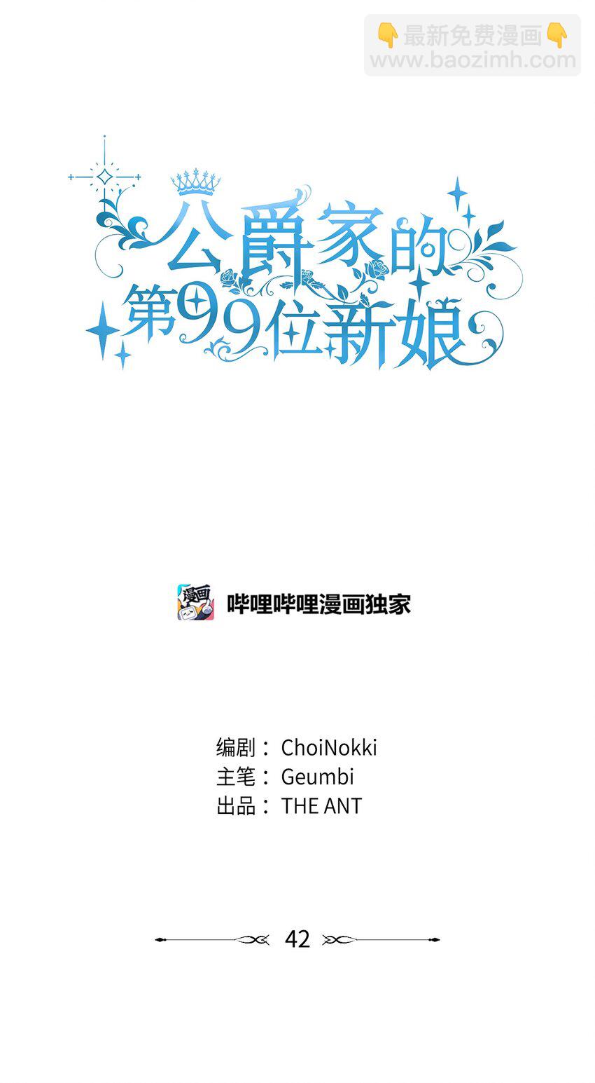 42 爆发6