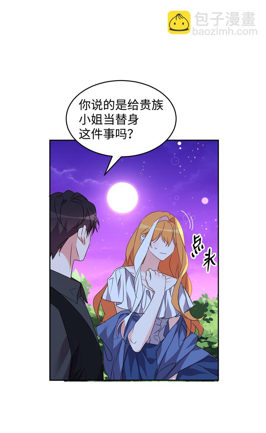 44 表白14