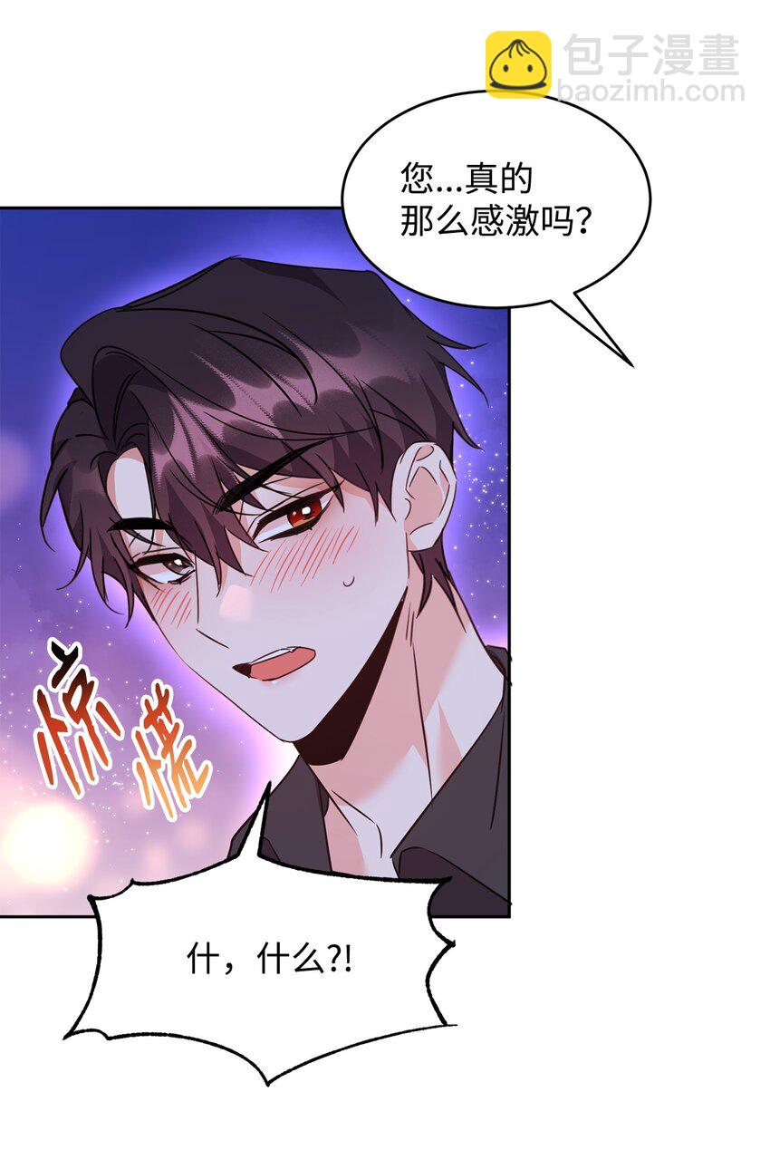 44 表白5