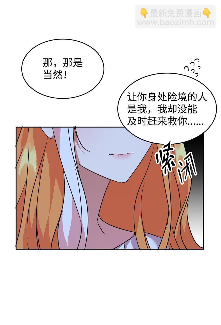 44 表白7