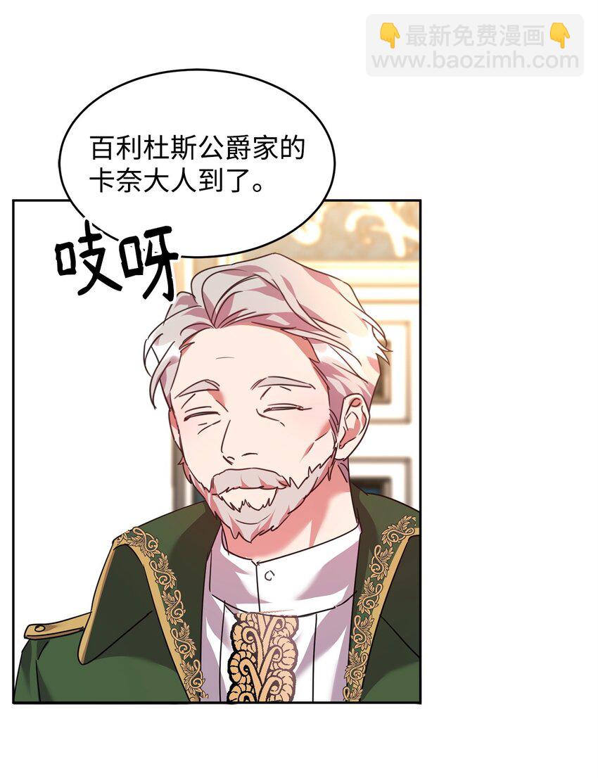 46 笼络公爵家族1