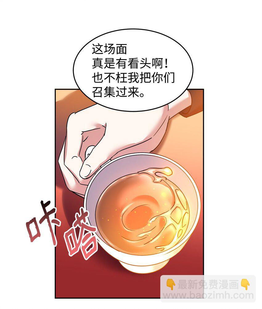 46 笼络公爵家族10