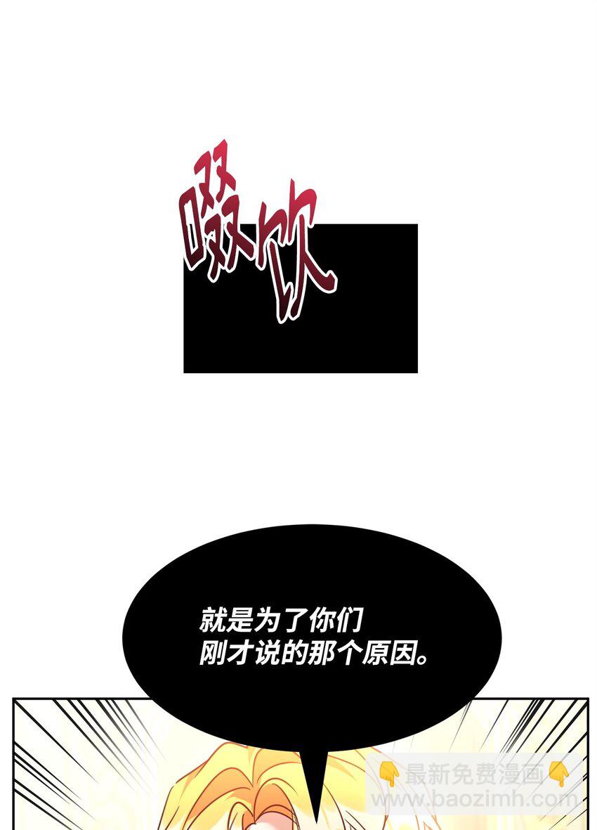 46 笼络公爵家族12