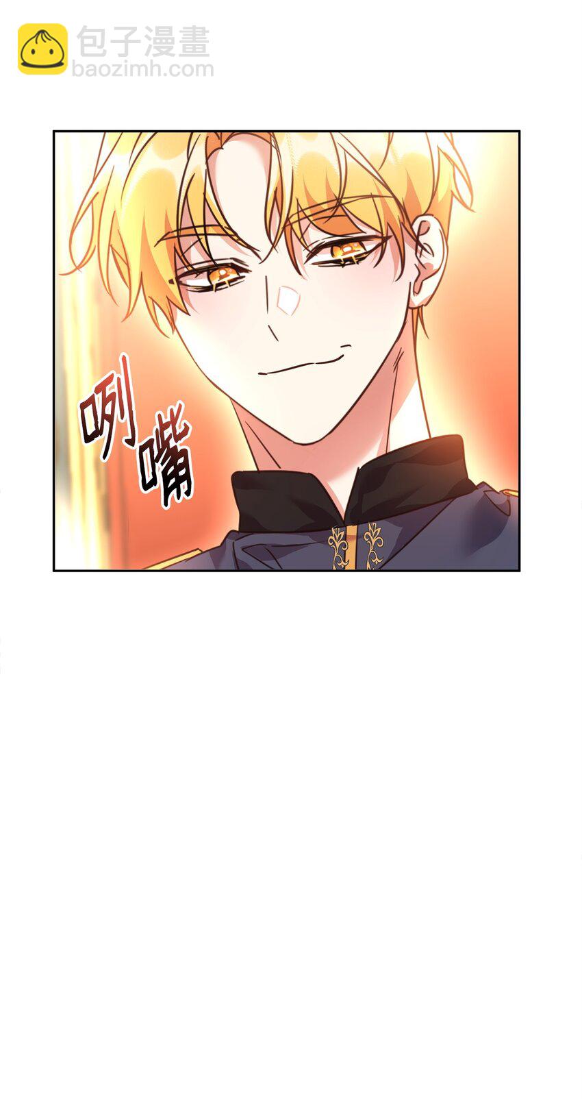46 笼络公爵家族14