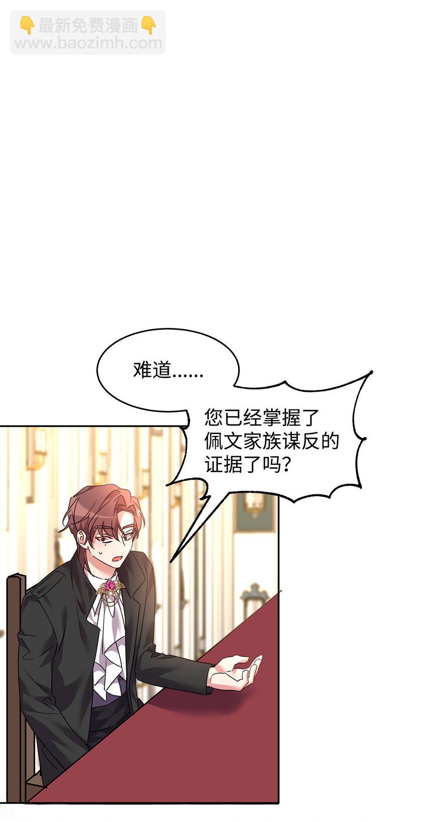 46 笼络公爵家族16